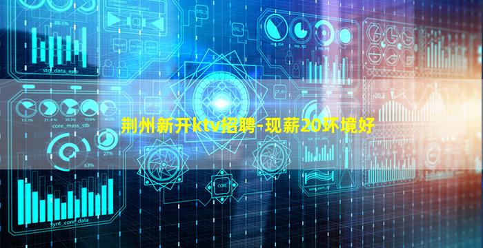 吴忠KTV招聘